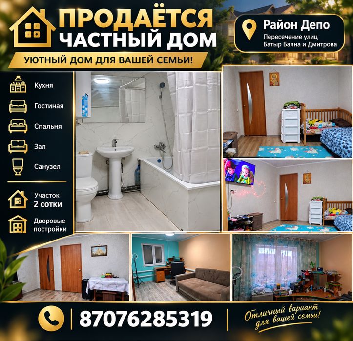 Продам частный дом