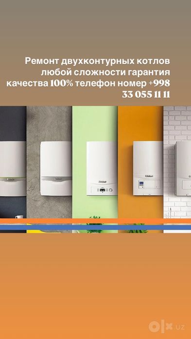 Master kotlov dvuxkonturniy kotyol katyol remont E1 E2 E3 E4  AF plata