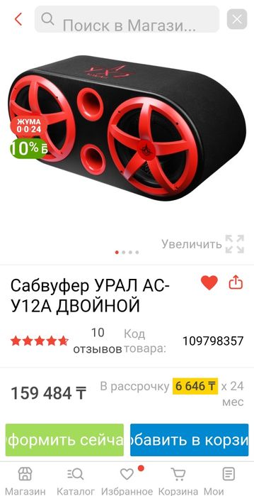 Сабвуфер двойной ураган