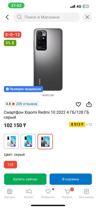 Продам  Рндми нот 10 новый .