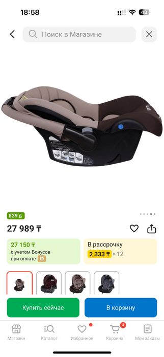 Продам автолюльку