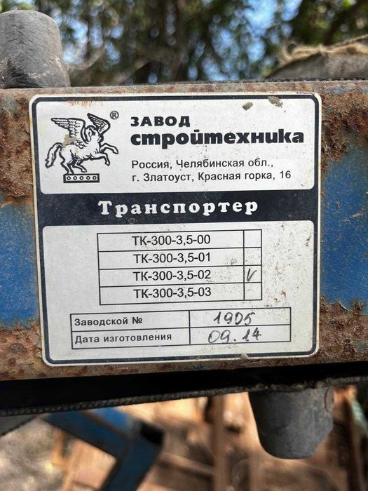 Конвейер ленточный КЛ-300-3,5