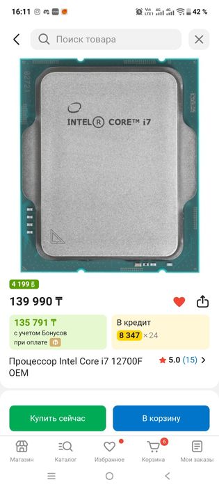 Продам игровой компьютер.