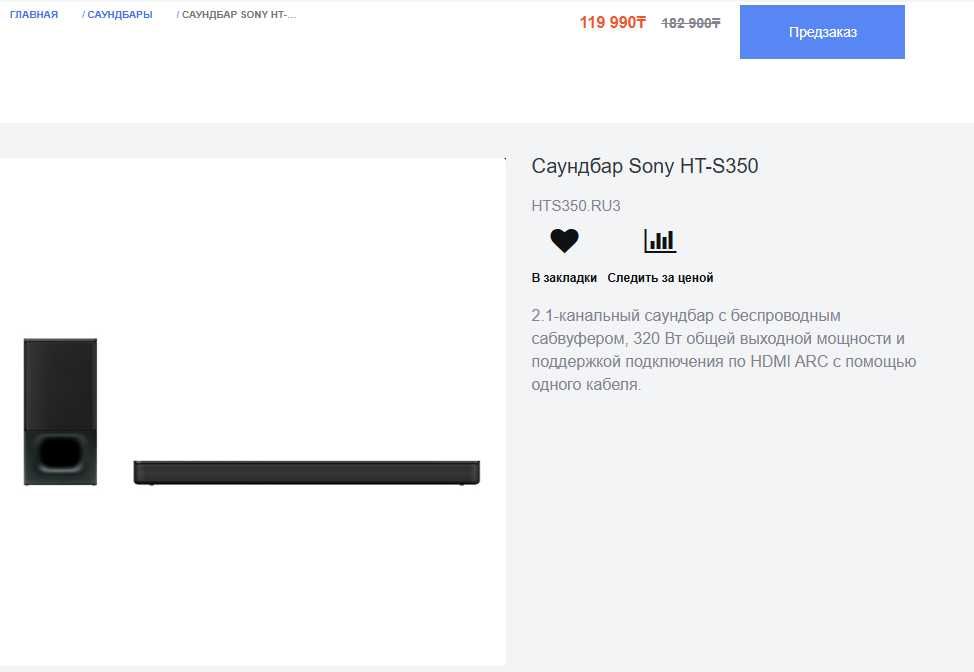 Продам саунбар Sony HT - S350