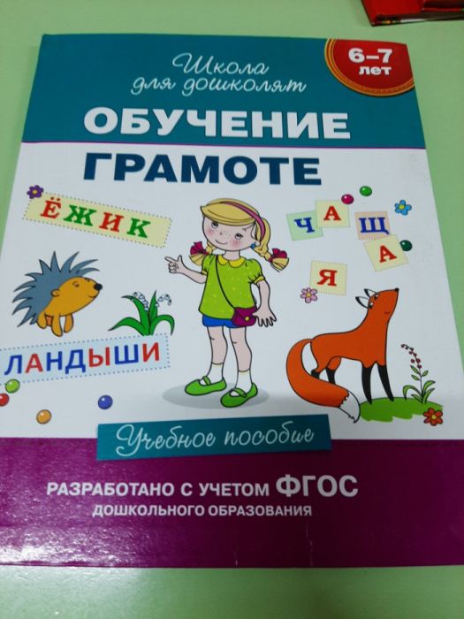 Книги для дошколят!