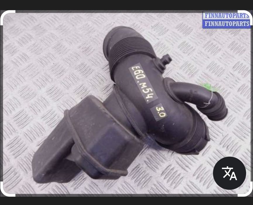 Гофра воздушного фильтра бмв е60 м54