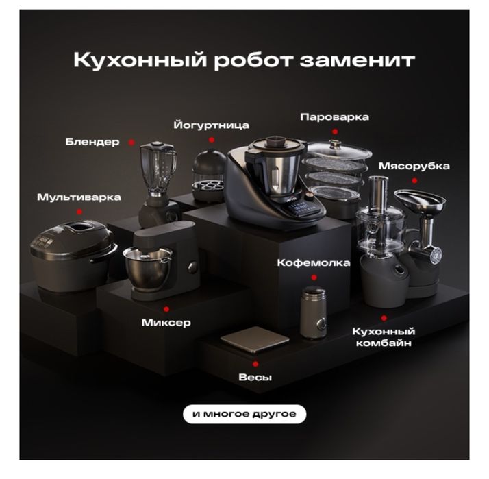 Кухонный комбайн ATVEL KitchenBot M1 черный