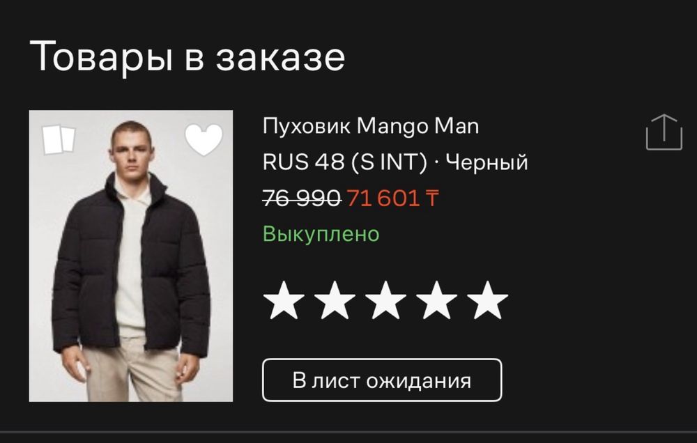 Mango man Doli 48 rus (s)