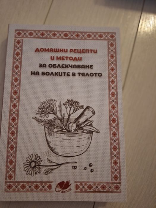 Книги на различни тематики 3