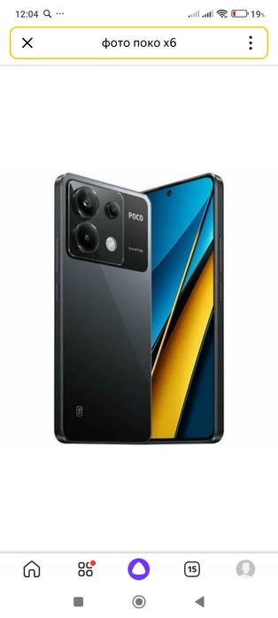 POCO X 6,  5 G, 256*12+4.