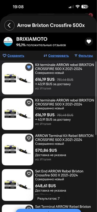Глушитель мото ARROW