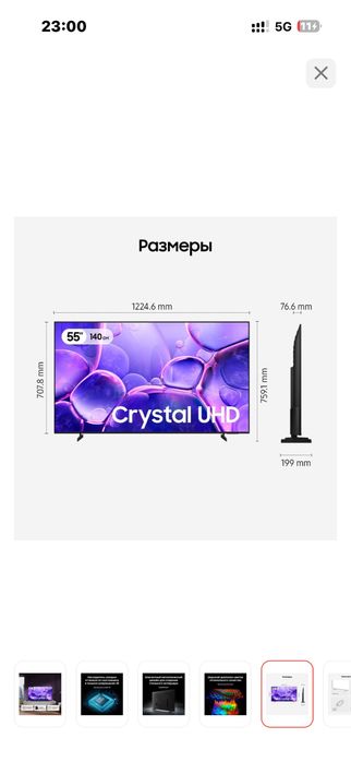 Продам телевизор