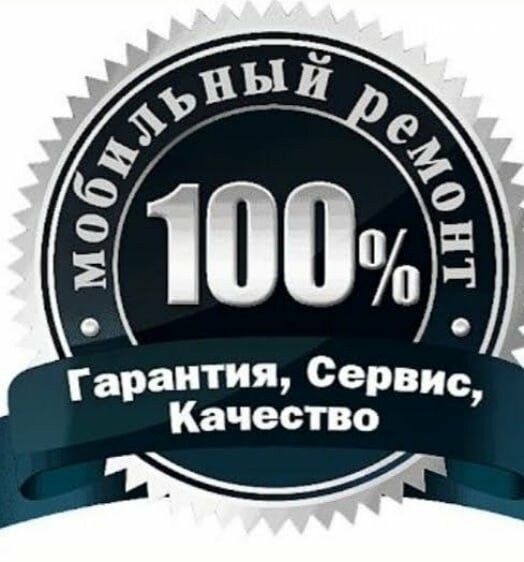 Ремот телефон 24/7