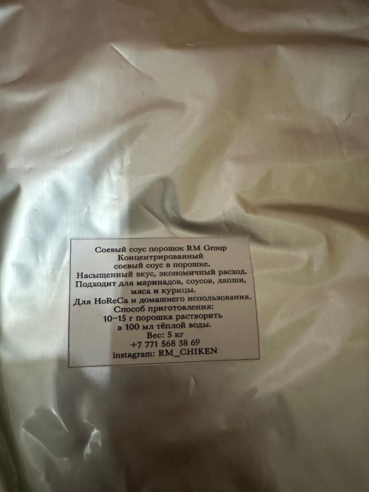 Соевый соус, суши