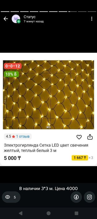 Гирлянды в наличии