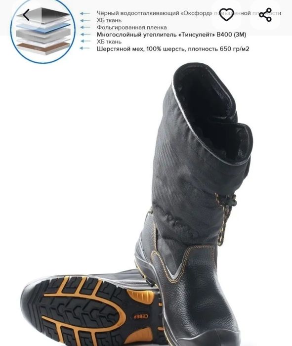 Сапоги мужские спецобувь