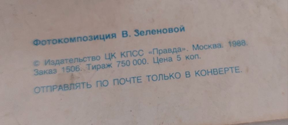Открытки ностальгия