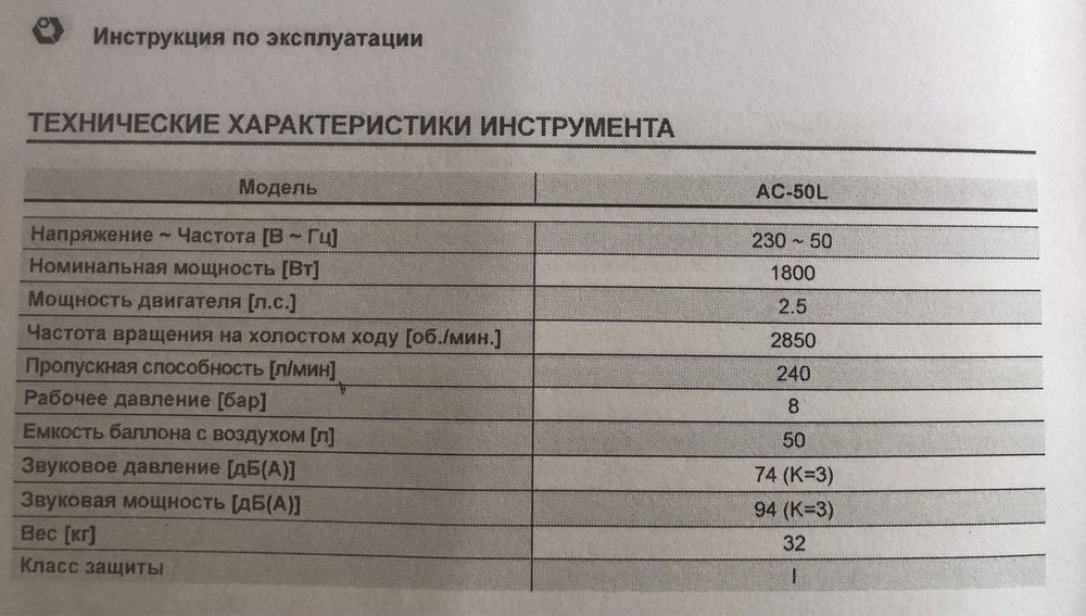 Воздушный компрессор