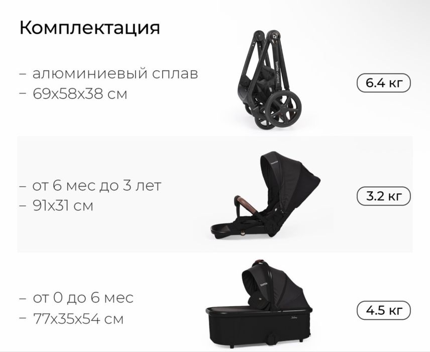 Tomix selena 2в1