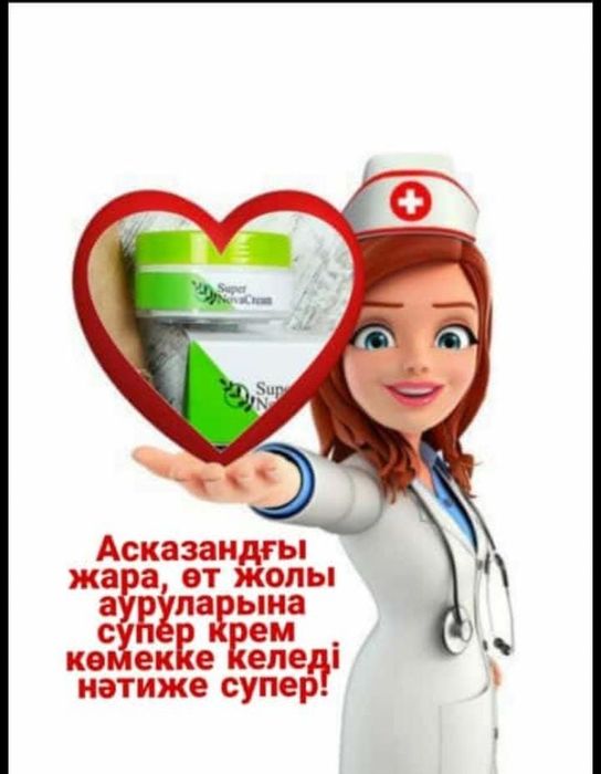 Super Nova Cream