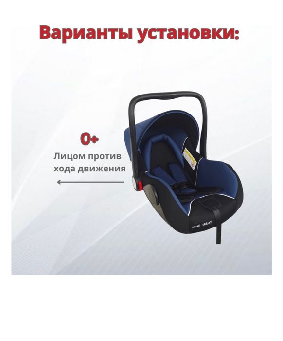 Продам авто кресло люлька