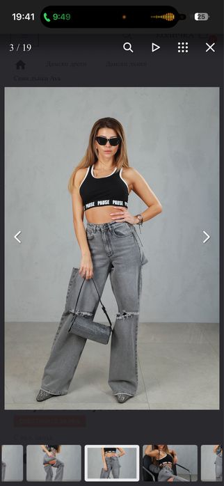 Накъсани дънки Pause Jeans