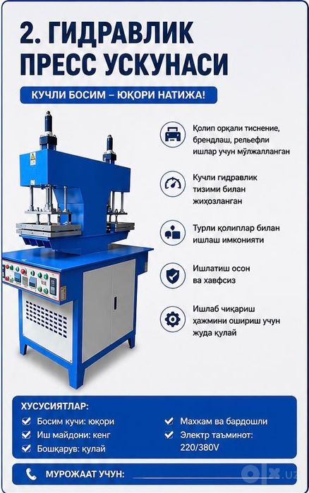 Продаётся  станки