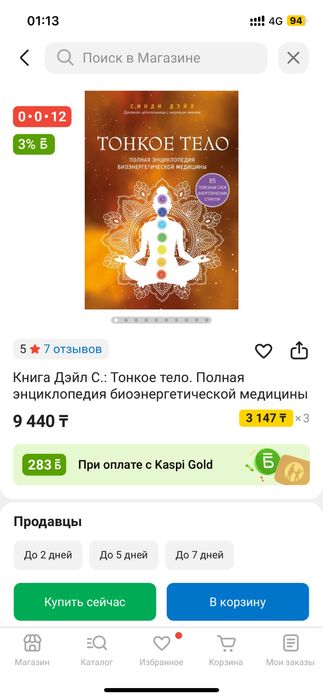Продаю книги по нумерологии