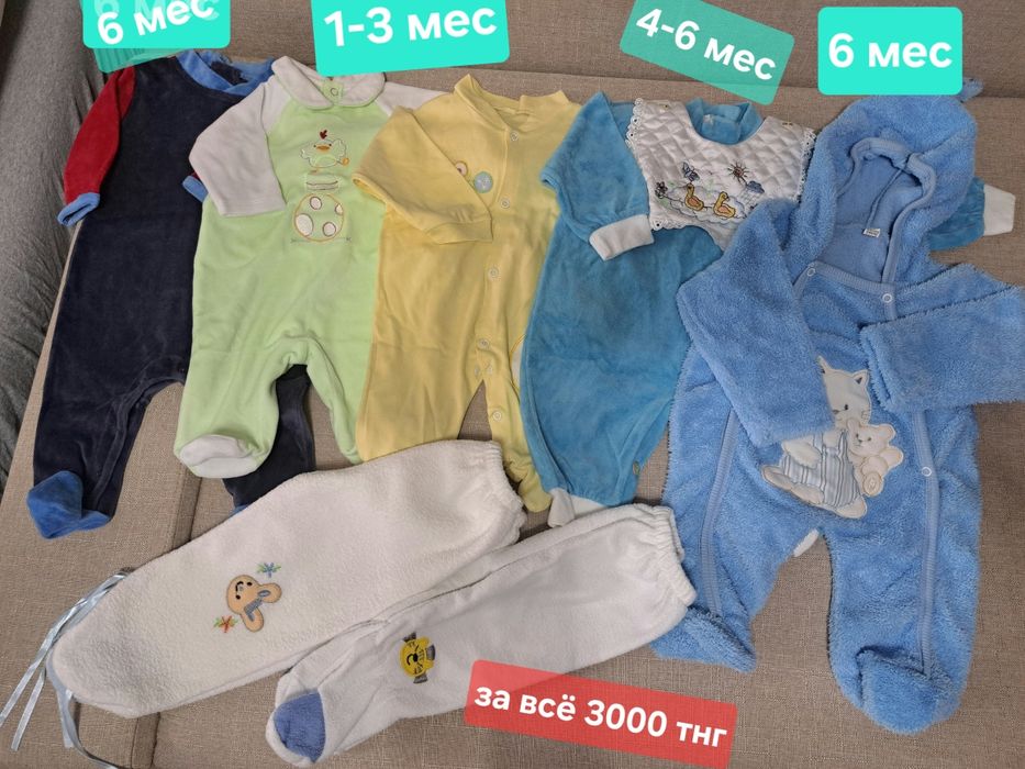 Одежда для малышей