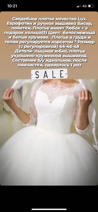 Продам свадебное платье от Helena Nabokina