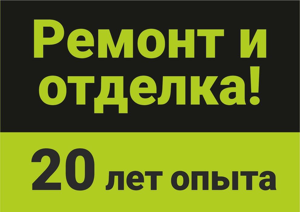 Мастер по ремонту и отделки любого вида! Malyarka, remont!