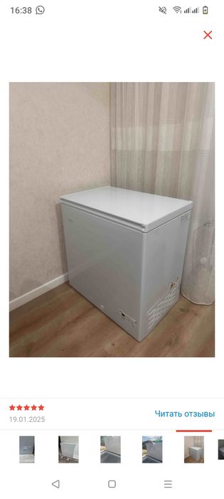 Морозильная камера