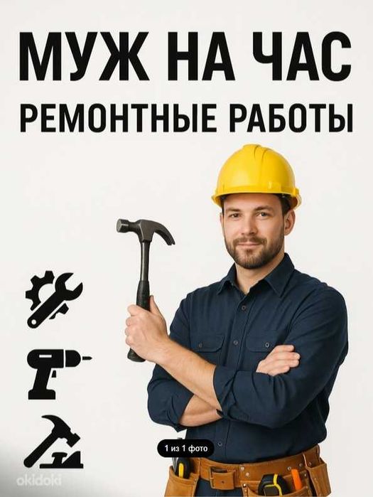 Оzbek tilini bilmayman - работы по сантехнике, по электрике