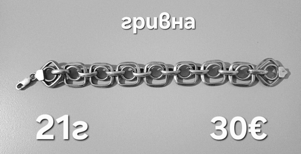 Бижута сребро 925