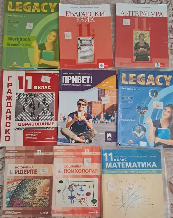 Продавам учебници