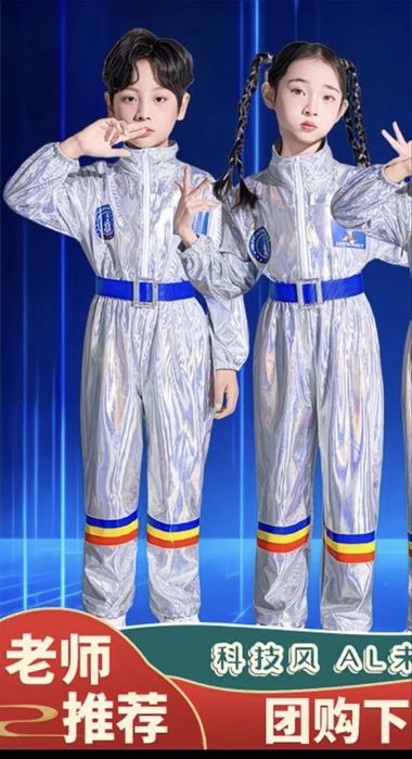 Костюм робота детский