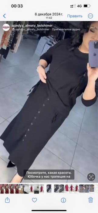 Новый көйлектер 15000 нан бастап