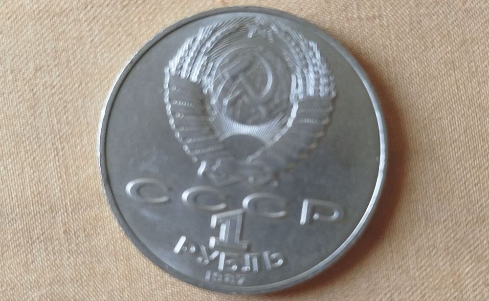 Продаю монеты. Советские рубли.