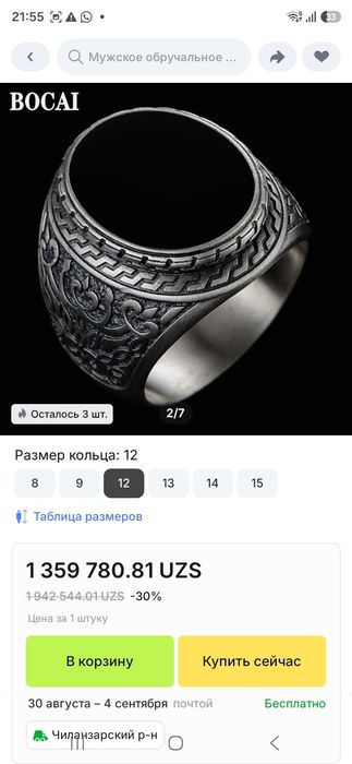 Серебряный перстень с камнем оникс