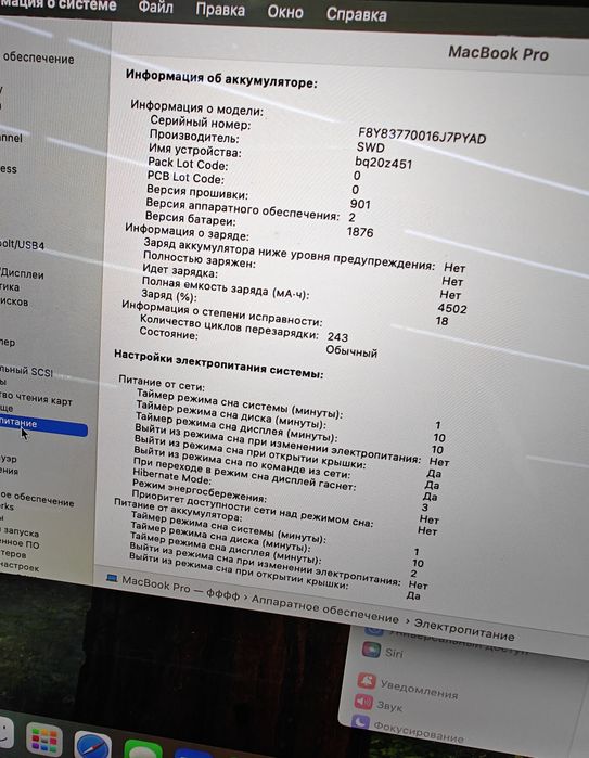 MacBook Pro 13 TouchBar Core i5 | 256гб | Макбук Про 13