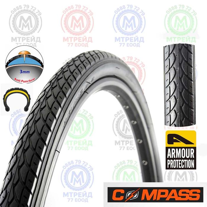 Подсилени външни гуми за велосипед COMPASS - Защита от спукване /3мм./