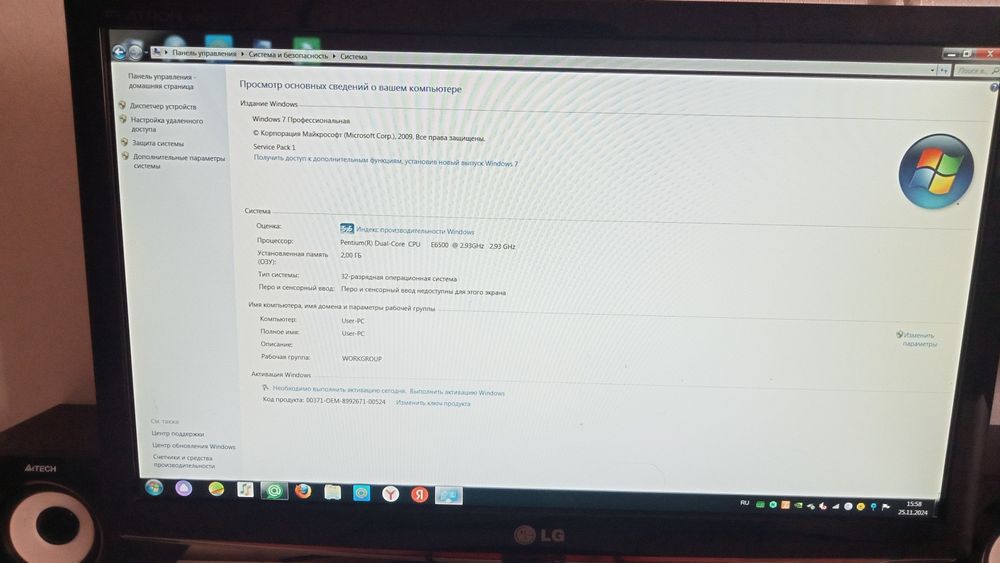 Усталган компьютер