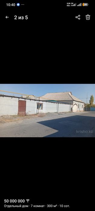 Частный дом 8 соток