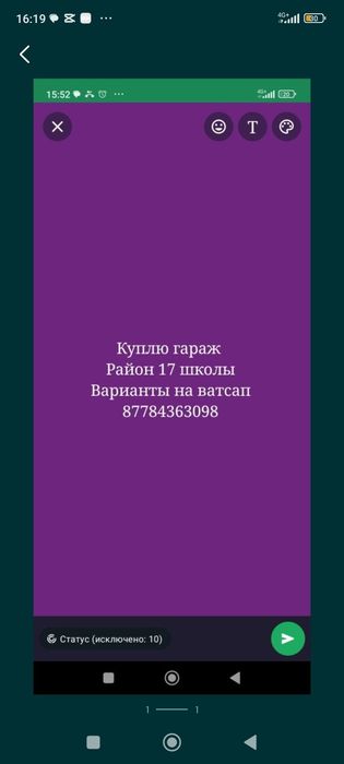 Гараж район 17 школа