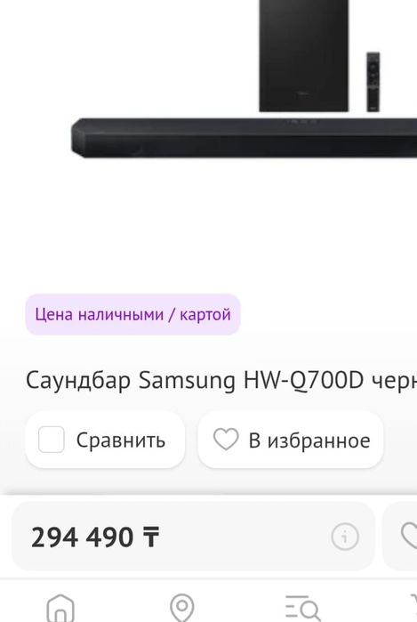 Samsung Q700d Премиум класса Саундбар