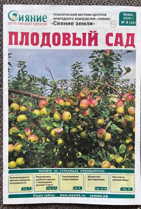 журналы для огородника