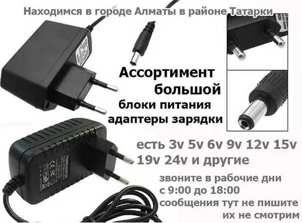 Блок питания gsm модема