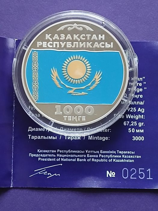 Продам серебряные монеты Казахстана.