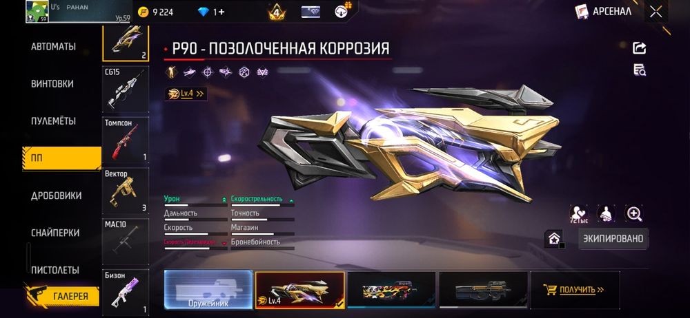 Продам фри фаер аккаунт