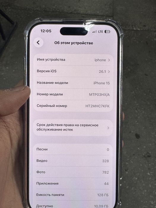 айфон 15 128GB iphone